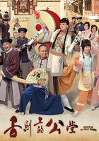 舌劍上的公堂 線上看