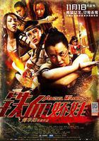 鐵血嬌娃 線上看