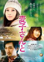 麥子小姐 線上看