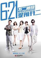 不二神探 線上看