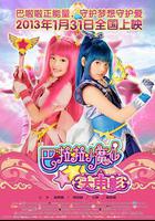 巴啦啦小魔仙 線上看