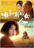 哺乳期的女人 線上看