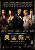 美國騙局 線上看