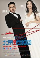 北京遇上西雅圖 線上看