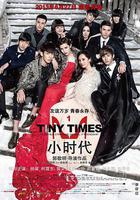 小時代 線上看