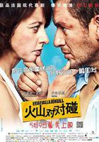 火山對對碰 / Eyjafjallajökull 線上看