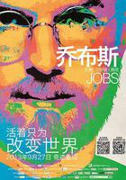 賈伯斯 線上看