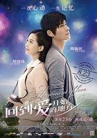 回到愛開始的地方 線上看