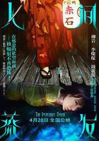 人間蒸發 線上看