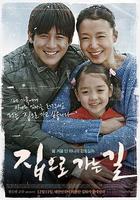 回家的路 線上看