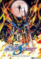 機動戰士高達SEED DESTINY HD重製 線上看