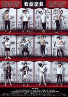 我就是我 線上看