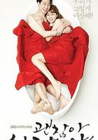 沒關係，是愛情啊 / 괜찮아 사랑이야 線上看