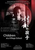 村小的孩子 線上看