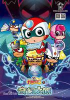 開心超人8 線上看