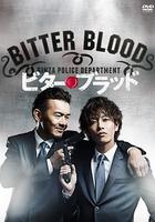 父子刑警 / ビター・ブラッド～最悪で最強の親子刑事～ 線上看