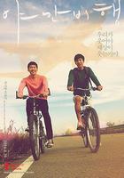 夜間飛行 線上看