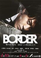 BORDER 線上看
