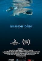 藍色任務 線上看