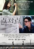點對點 線上看