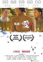 販賣·愛 線上看