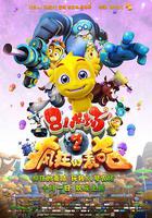 81號農場之瘋狂的麥咭 線上看