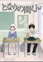 上課小動作 線上看