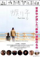 鐘擺人生 / 振り子 線上看