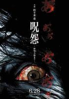 咒怨：終結的開始 / 呪怨 終わりの始まり 線上看