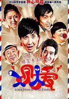 人見人愛 線上看