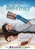 教師日記 線上看