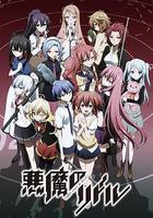 惡魔之謎 線上看