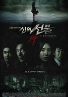 神的禮物-14天 / 신의 선물 -14일 線上看