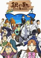 銀之匙 第二季 線上看