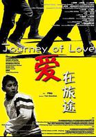 愛在旅途 線上看