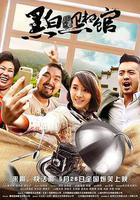 黑白照相館 線上看