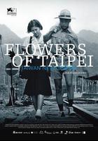 光陰的故事－台灣新電影 線上看