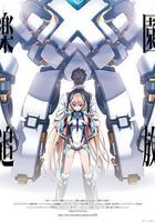 樂園追放 / 楽園追放 線上看