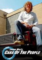 詹姆斯·梅的人民之車 第一季 / James May's Cars of the People Season 1 線上看