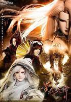 金光御九界之墨武俠鋒 線上看