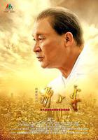 歷史轉折中的鄧小平 線上看