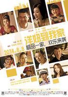 洋妞到我家 線上看