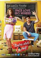 我很好，謝謝，我愛你 線上看