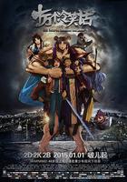 十萬個冷笑話 線上看