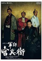 軍師官兵衛 線上看