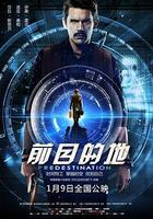 前目的地 線上看