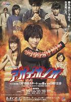 青色火焰 線上看