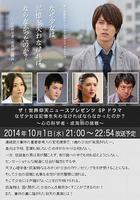 心理學家成海朔的挑戰：少女爲何必須失憶？ 線上看