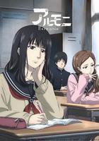阿茹茉妮 / アルモニ 線上看