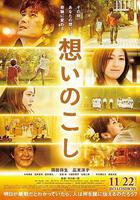 放不下的情 線上看